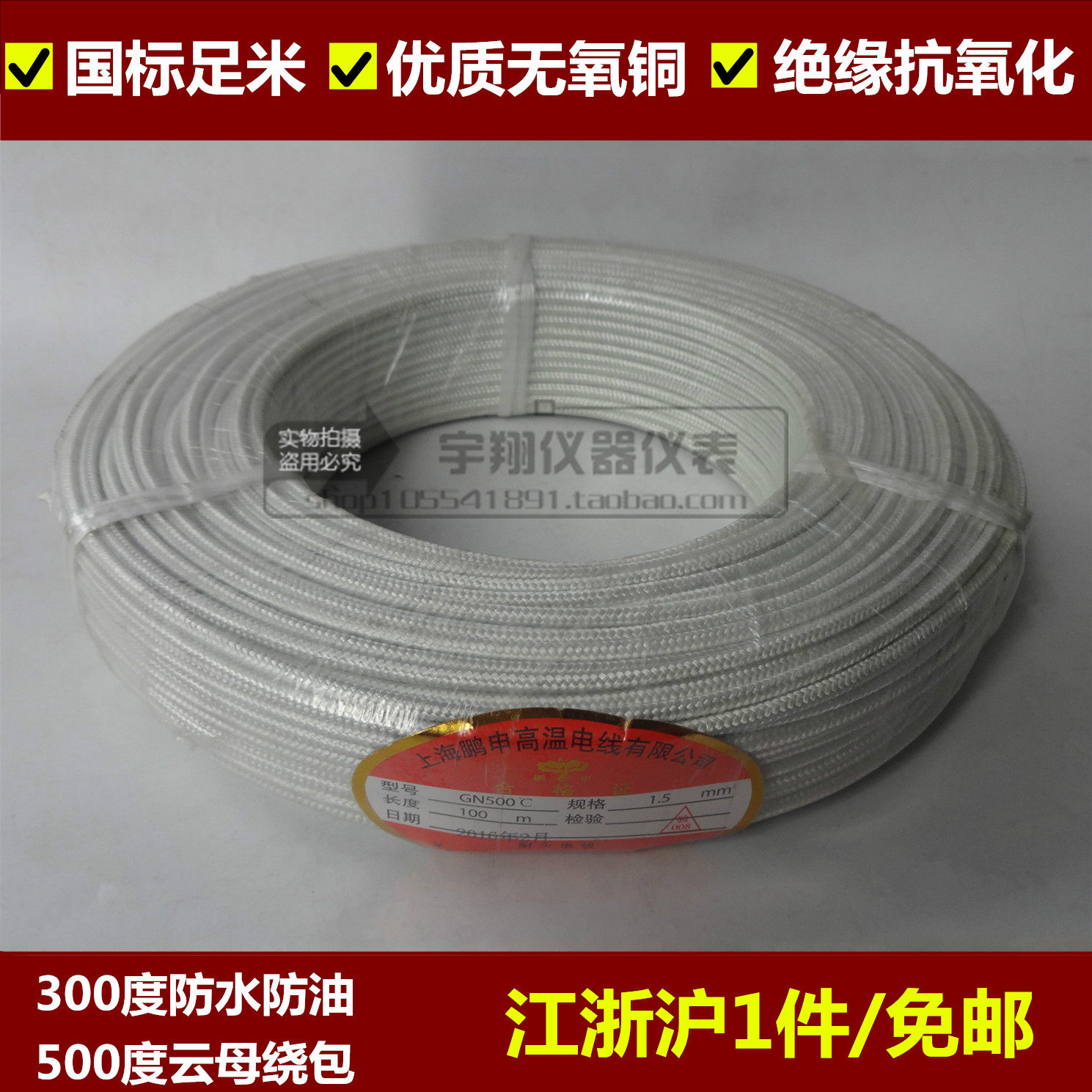 High temperature wire 500 degrees high temperature resistant wire silicone braided wire mica flame retardant wire 2 5 4 6 10 16 square