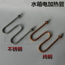M-type W-type 220V 3KW water burning heating tube liquid electric heating tube insulation braised heater can be customized