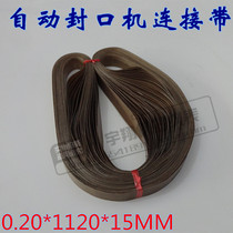 FR-1000 sealing machine sealing belt 0 2mm*15mm*1120mmA level continuous film conveyor belt without connecting belt