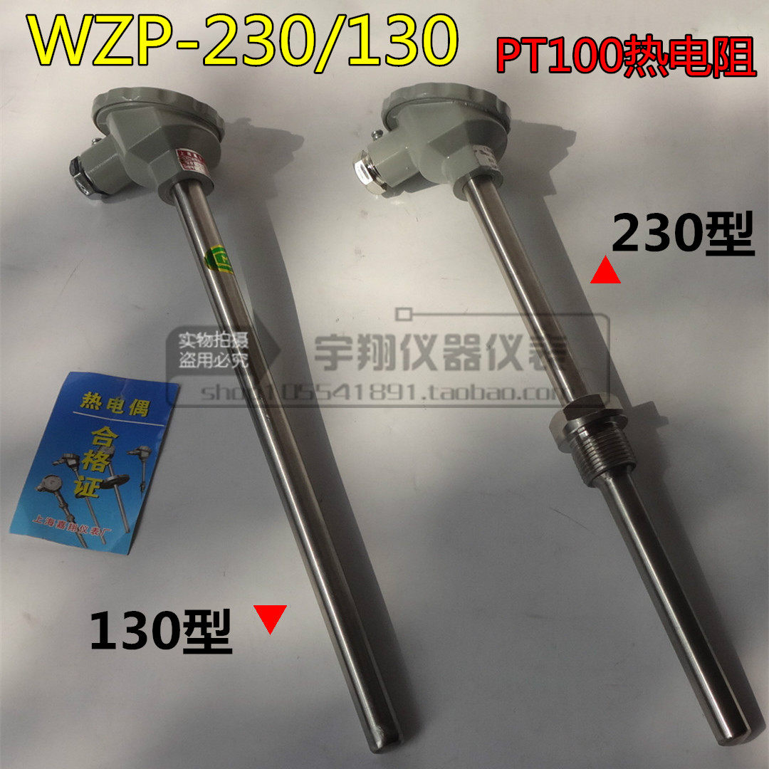 WZP-230 WZP-230 130 WZP2 PT100 platinum thermal resistance PT100 temperature sensor fixed threaded thermocouple