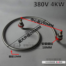 Noodle machine heating pipe Noodle Noodle Noodle soup stove electric heating tube pot cooking noodle furnace heating pipe 380V4KW