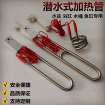 High-power diving heating pipe bathtub bathtub heating diving electric heating pipe swimming pool electric heating rod hot fast