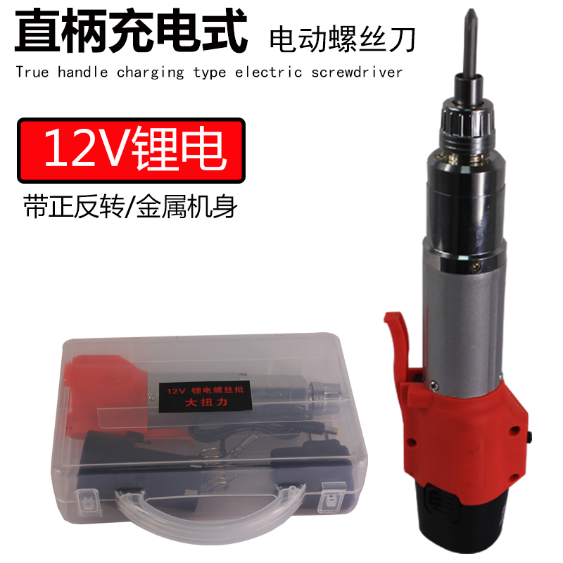 Yiming electric screwdriver Lithium battery wireless 12V in-line electric screw batch assembly electric Luo batch electric screwdriver