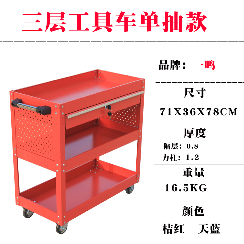 Yiming Tools Carts Three Tier Parts Car Auto Factory Week Transfer