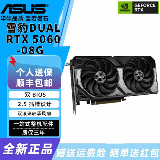 ASUS AsusRTX50608G/16G video memory graphics card