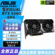 ASUS AsusRTX50608G/16G video memory graphics card