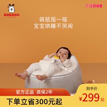 Babu bean rocking chair coax baby artifact Newborn baby coax sleep cradle bed with baby sleep pacifier chair Recliner