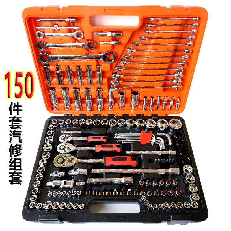 Boutique 150-piece set of sleeve wrench tool set Big fly ratchet quick universal wrench auto repair set of tools