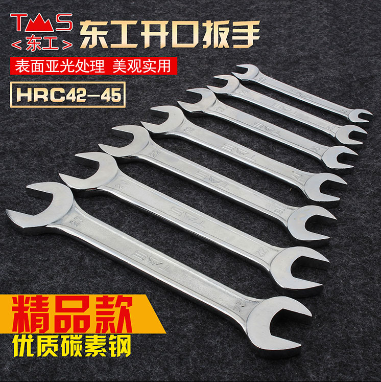 Donggong open wrench multifunctional industrial grade double-headed dull wrench fork auto repair tool set dead wrench opening