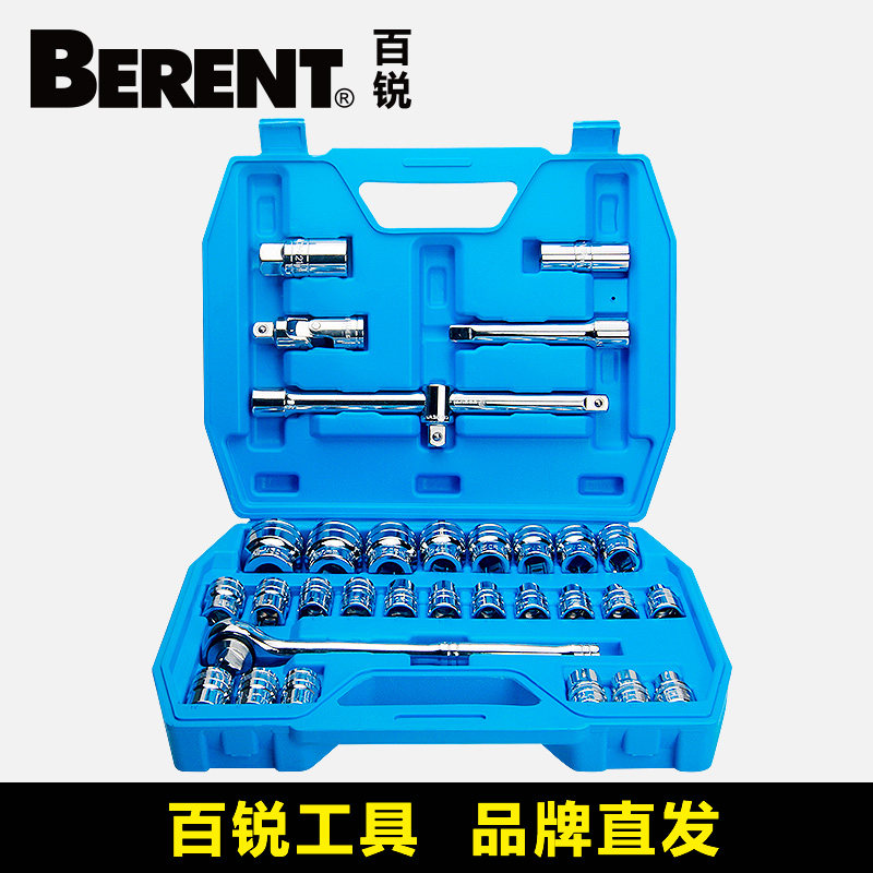 BERRY 32 Sleeve Wrench Tool Set 1 2 - inch multi - function Ratchet Fast Vehicle Maintenance Measurable Sleeve