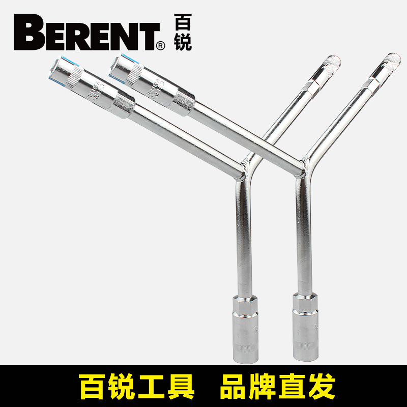 Bairui Y-type socket wrench multi-function car locomotive repair socket hexagonal trident socket wrench