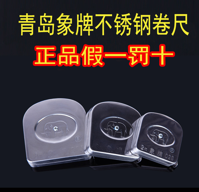 New authentic elephant brand tape measure 2 meters 3 meters 5 meters stainless steel tape anti-fall heat-resistant practical stone ruler