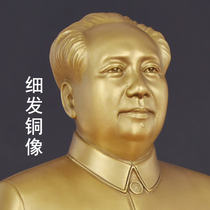 Hair main like pure brass pendulum with fine hair brass like brass red copper back cover Weiman Mao Grandpa half body Living Room Sculpture like