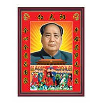 Chairman Mao Hung Painting Back Glue Oil Canvas Hair Body Calligraphy Qin Yuans Spring Snow hanging Like a fresco in the middle hall living room office