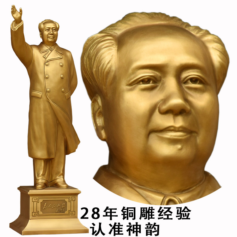 Chairman Mao Like a full body pure copper waving like a great man Mao Grandpa brass Sculpture Living Room Office Swing Piece Business Gift