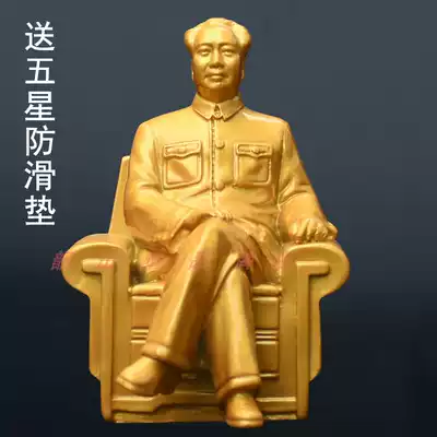 Grandpa Mao statue decoration Chairman great man sitting sculpture Home living room car with car resin gold statue