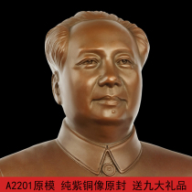 Mao Grandpa Chairman Bronze Statue of pure red copper red bronze living room office with a great man and a half body sculpture like a Qiao relocating gift