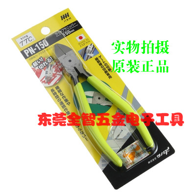 Original Japanese TTC water mouth pliers PN-150 6 inch PN-125 5 inch plastic shear pliers electronic pliers