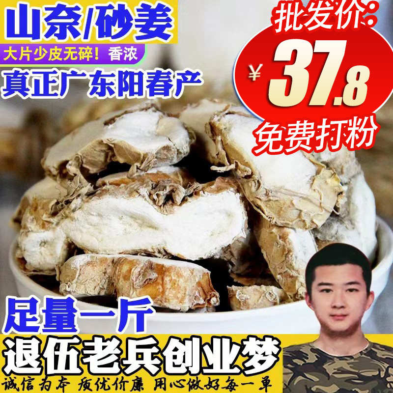 シャンナイ 500g 砂生姜 砂生姜 サンナイ 広東省 陽春名物 両江 キッチン調味料 四川料理 濃厚砂生姜チキン