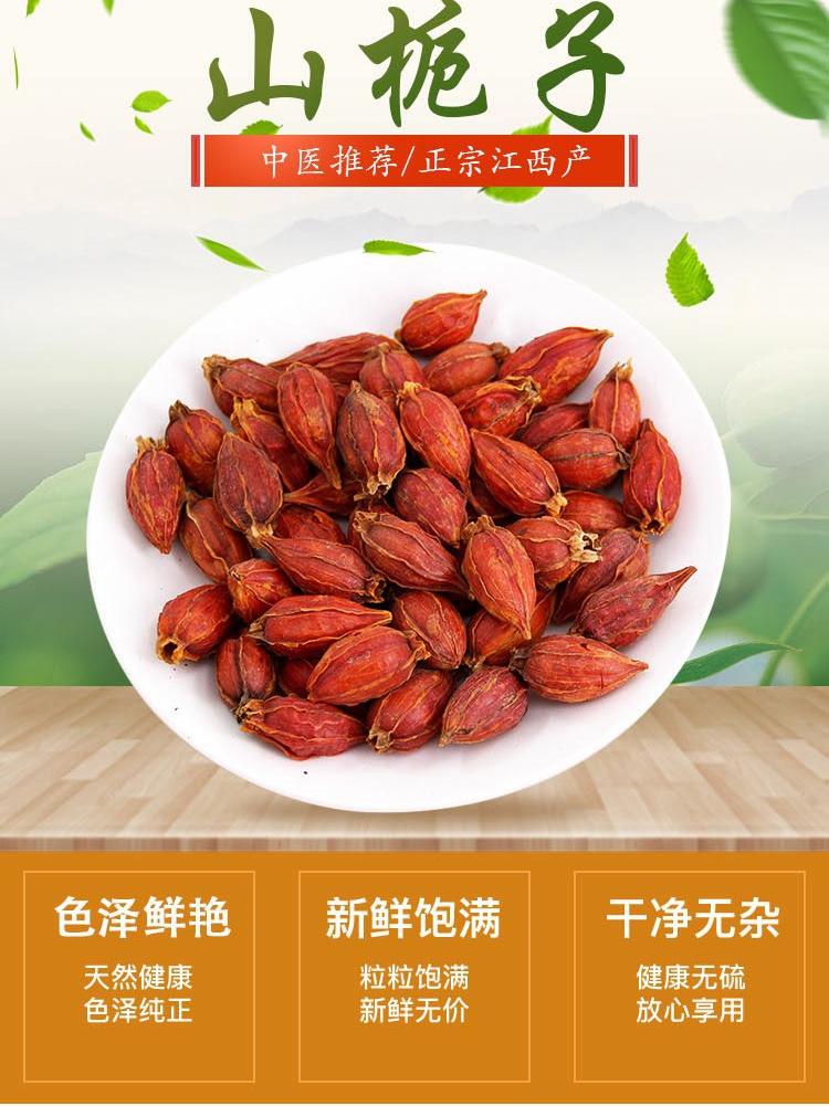 Red gardenia small mast Full red Jiangxi Chinese herbal medicine wild mountain gardenia big flower gardenia 500g herbal tea tea