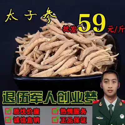 Prince Ginseng 500g Children's ginseng natural pure sulfur-free children's Chinese herbal medicine authentic non-special grade wild dried