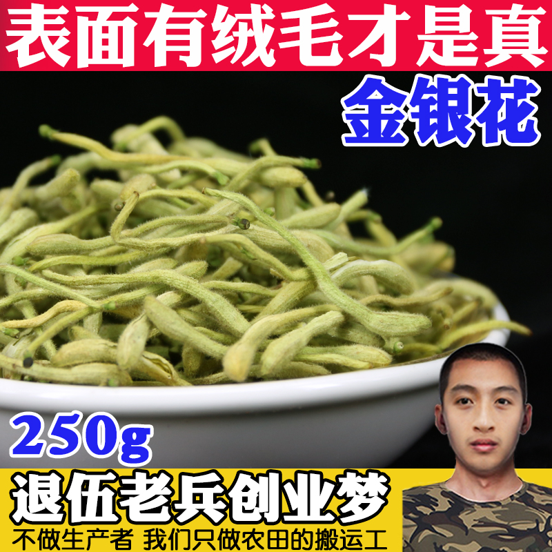 Honeysuckle 250g Seal Hill Qinghuo Origin Select Special Honeysuckle Natural Flowers Tea Dried Flowers New Goods Non-500g