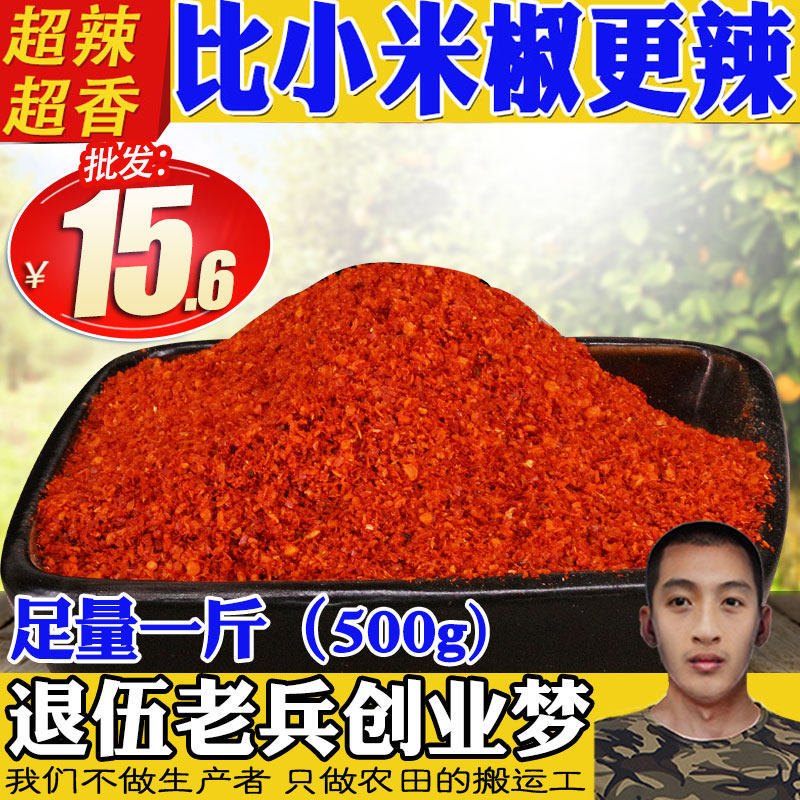 Paprika dried paprika king noodles Indian devil Paprika powder Super spicy special chili giant spicy perverted spicy Paprika Powder 500g