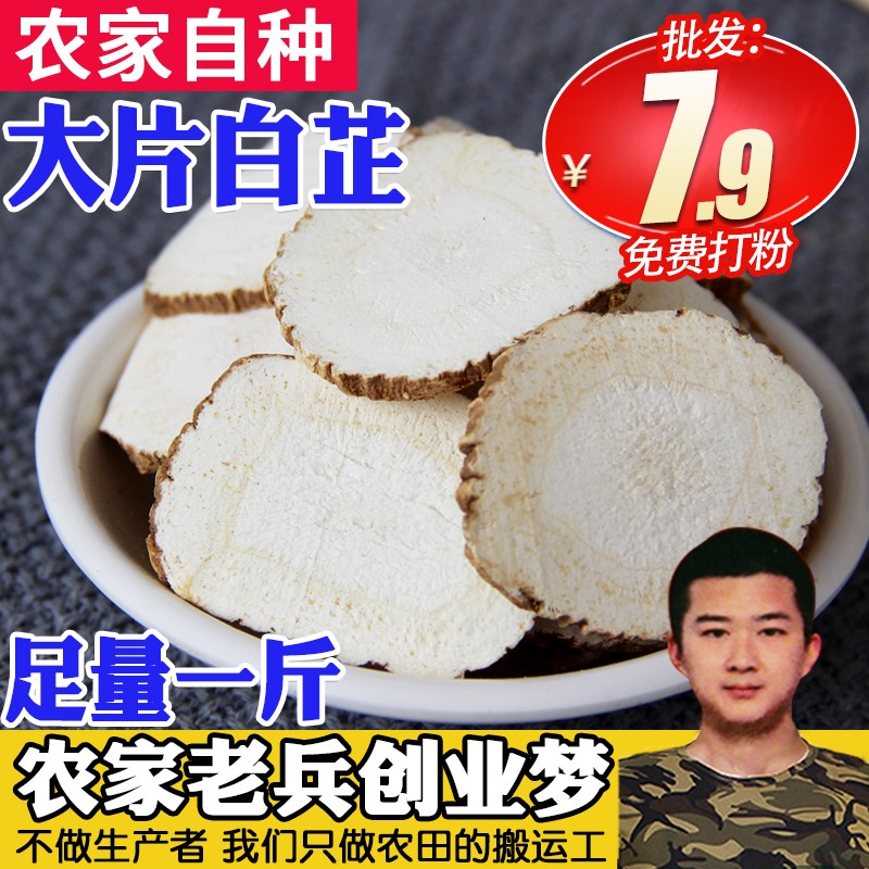 アンジェリカ・ダフリカ 500g 農家の大きなピース（オプション） 白枝 天然シチュー調味料 魚臭さを消す 粉末状に挽いてフェイシャルマスクのスパイスに