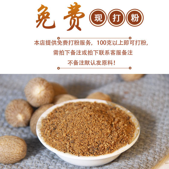 Nutmeg 500g nutmeg meat buckle meat buckle jade fruit fragrant fruit stewed vegetable hot pot seasoning can be powdered spices Daquan