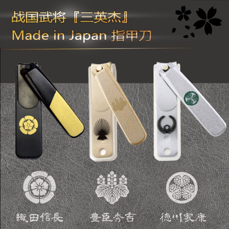 Japan Japan Day Research NIKKEN Warring States Samurai Style Letters Changxiu Artisanal Nail Clippers Scissors