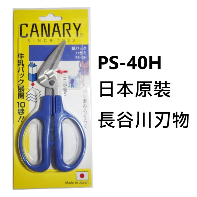 Japan system CANARY blades PS-40H plastic cloth case cut stainless steel blue meniscus scissors smt scissors