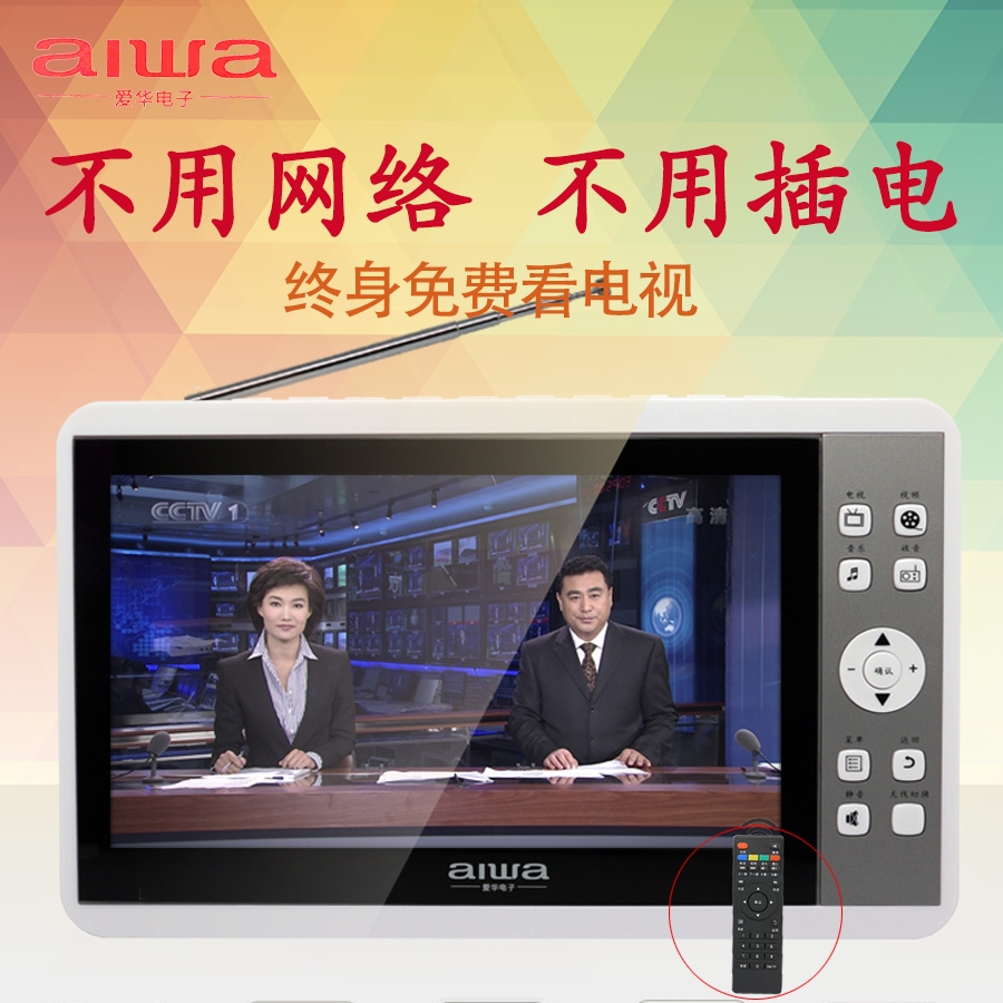 Aihua with ground wave antenna dtmb small TV Mini mobile handheld with elderly portable player to watch ice movement