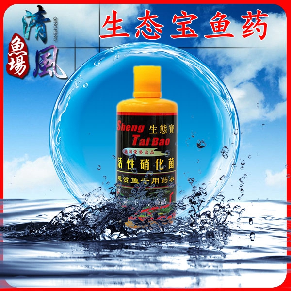 Ecological Treasure Pharmacy Nitrobacteria Water Quality Stabilizer Germicidal Water Purification Conditioning Water Quality Fish Disease Treatment