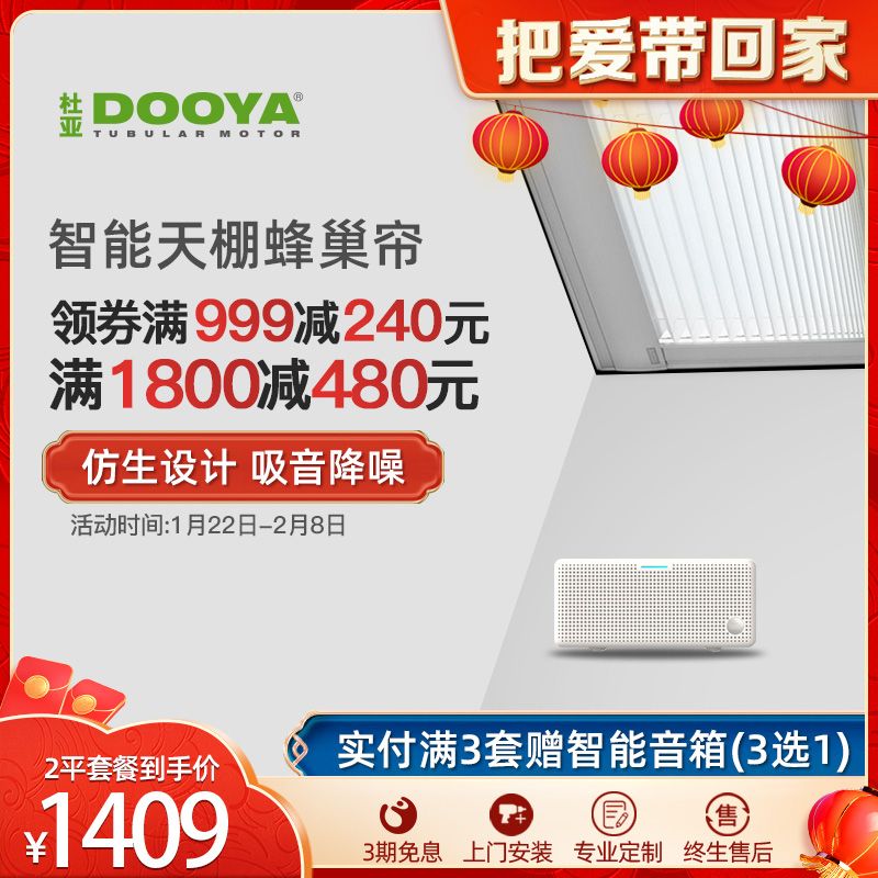 Du Ya Electric Ceiling Honeycomb Curtain Greenhouse Sunshade Roof Curtain Glass Roof Shading and Heat Insulation Sunscreen Curtain