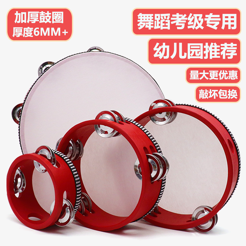 Xinjiang Dance Tambourine Kindergarten Orff Percussion Instrument Teacher Examination Special Hand Clapper Drum Hand Drum