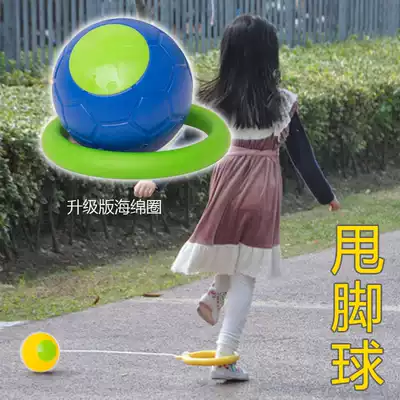 Foot ball Primary School physical education children outdoor sports fitness toys kindergarten meteor hammer sensory integration training equipment