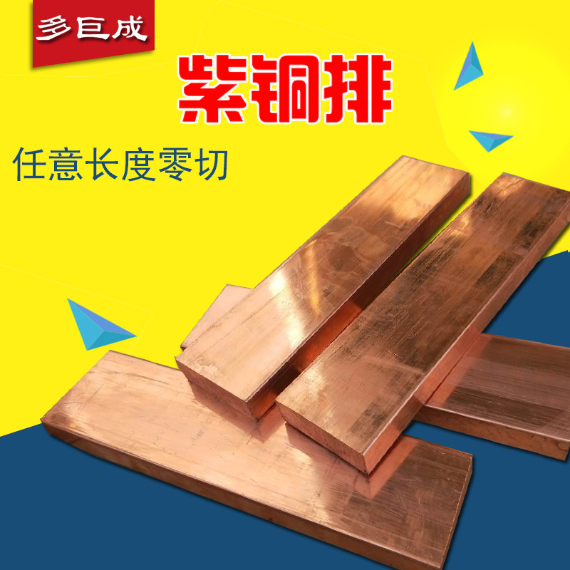T2 red copper plared copper plate red copper bar red copper bar red copper bar with zero cut machining arbitrary cutting