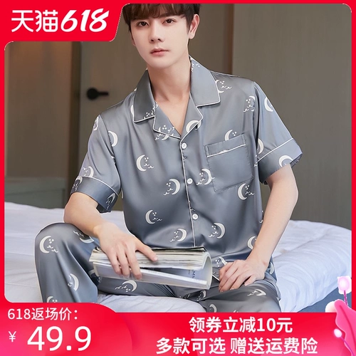 Шелковая летняя тонкая пижама для отдыха, осенний лонгслив, комплект, короткий рукав