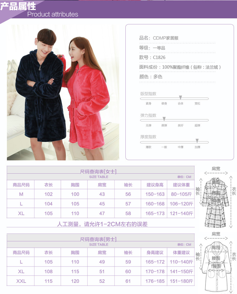 Peignoir jeunesse CDMP C1826 - Ref 601650 Image 10