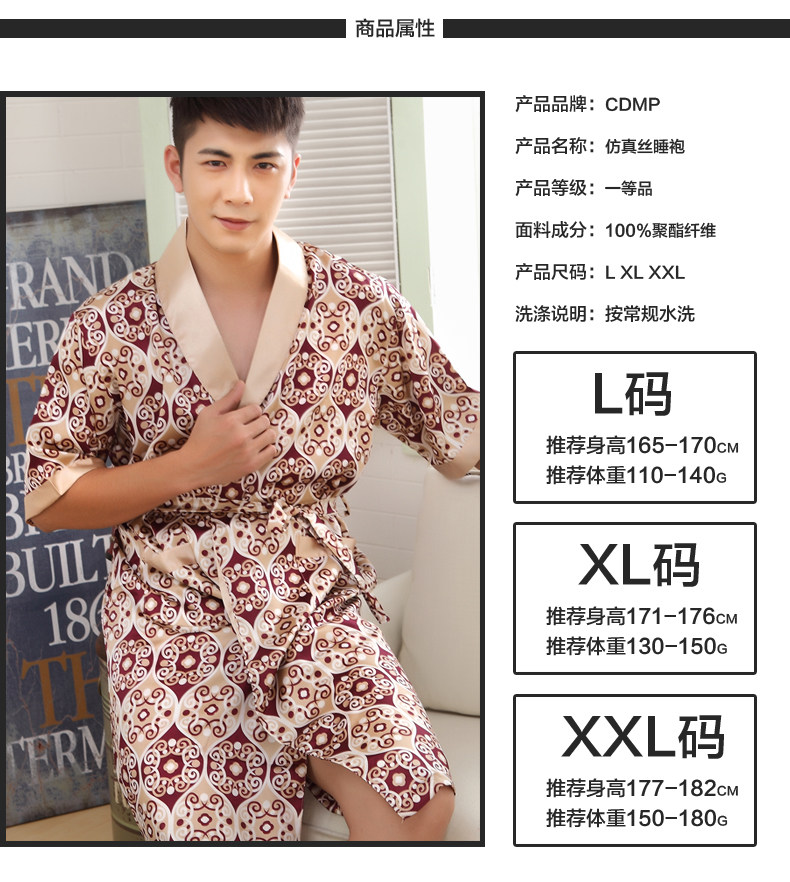 Peignoir jeunesse CDMP C-S-4111 - Ref 597462 Image 20