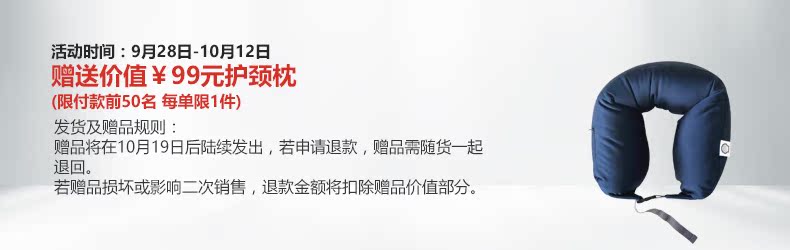 赠送价值¥99元护颈枕.jpg
