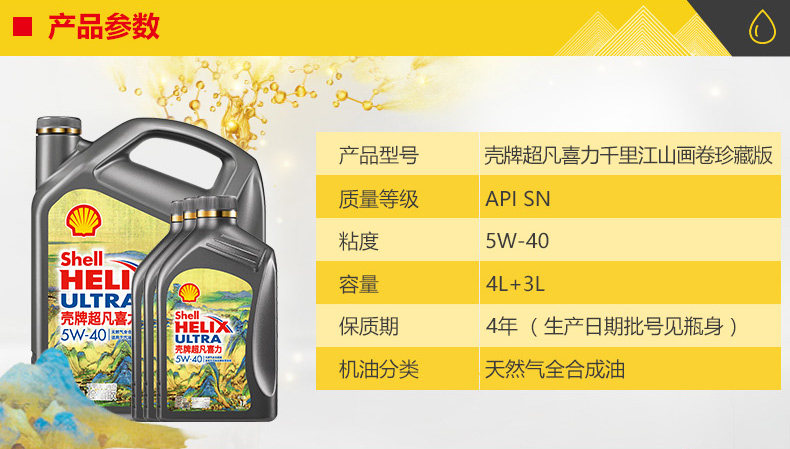 Тысячи миль гор и рек, необыкновенное 5w-30-4L_02.jpg