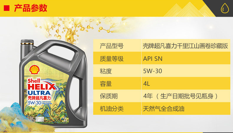 Тысячи миль гор и рек, необыкновенное 5w-30-4L_02.jpg