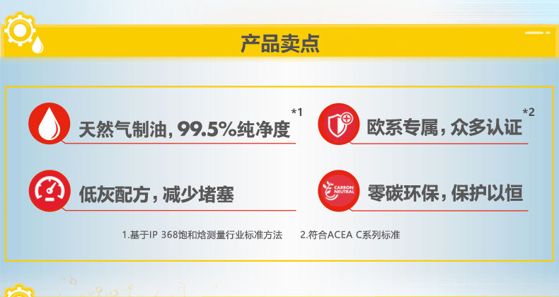 Hengguo tan xili-european Exclusive 5W-40-4L-Details page_02.jpg