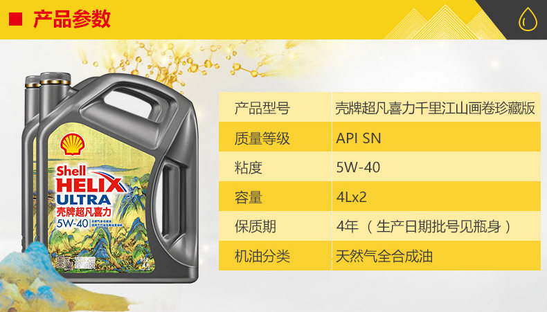 Тысячи миль гор и рек, необыкновенное 5w-30-4L_02.jpg