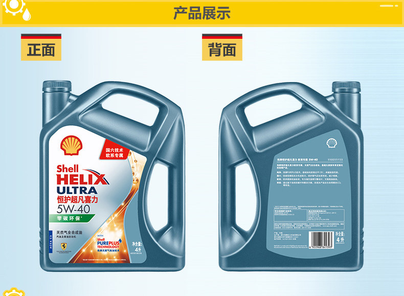 Hengguo tongxi-europe Exclusive 5W-40-4L-Details Page_10.jpg