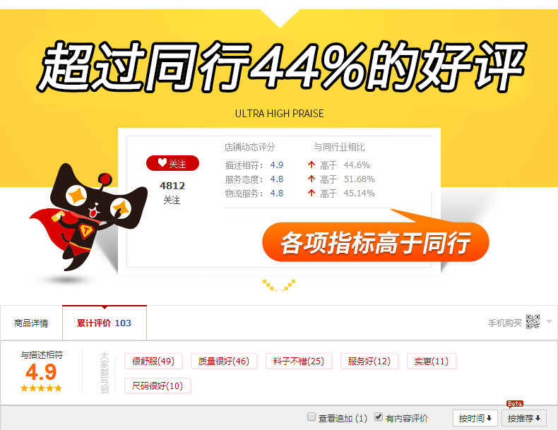 Pyjama mixte en Coton à manches longues - Ref 3005812 Image 6