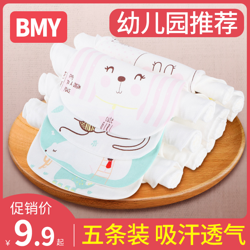 Baby Suction sweat towels Kindergarten male and female children Large number Summer Children's soft compartments Back to sweat Sweat Cushion Back Towels Baby Full Cotton