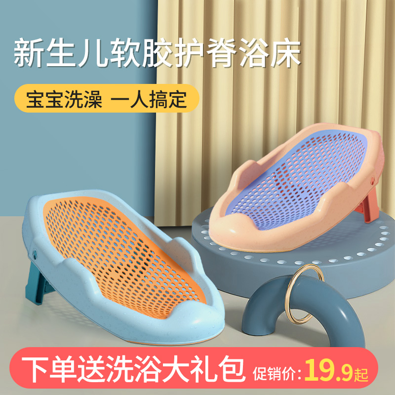Baby Bath God can sit in a neonatonnet pocket bath bed Baby Lying Rack Bath Mat Bath bidet Universal