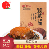 Yinxiang Meicai buckle meat 200g Xiamen special lazy dish instant braised braised pork heated cooked food under the meal